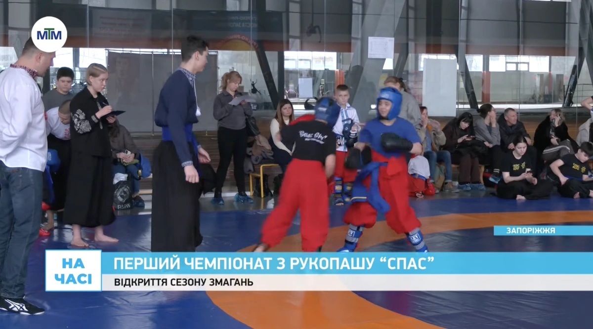 У Запоріжжі стартував новий сезон змагань з українського рукопашу "Спас"