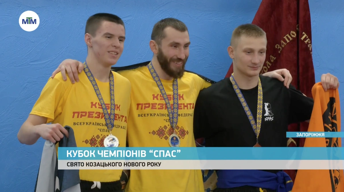 Спецрепортаж - У Запоріжжі відбувся щорічний підсумковий чемпіонат "Спас"