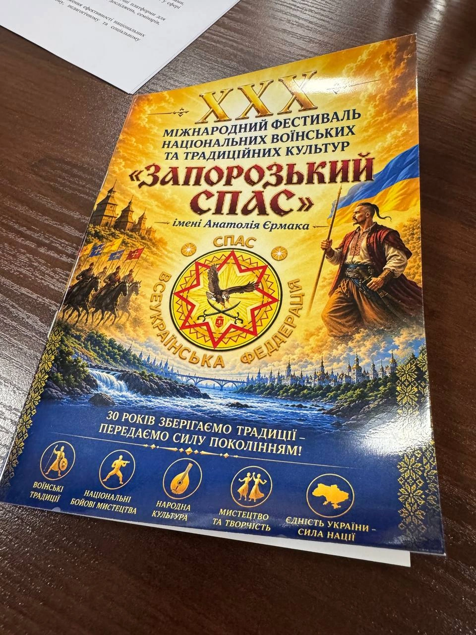 ХХХ Міжнародний фестиваль &laquo;Запорозький Спас&raquo; розпочався! 🇺🇦